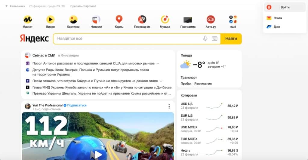 Yandex Venäjänkielisen maailman hakukone hakukoneoptimointi SEO Kari Nieminen